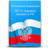 icon dev.nadini.fzotpvrf(Informazioni sulle pensioni di lavoro in Russia) 2.6.0