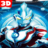 icon Ultrafighter : Ginga Heroes 3D(Ultrafighter: Ginga Battle 3D
) 1.1