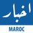 icon Akhbar Maroc(Akhbar Marocco - Marocco News) 5.3.3