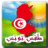 icon com.mobilesoft.meteotunisiearabic(Meteo Tunisia) 2.0.29