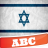 icon Hebrew Alphabet(Alfabeto ebraico) 1.1.60