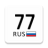 icon ru.alexko.regionalcodes(Targa del veicolo Codici della Russia) 2.0.2