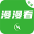icon com.mmlook.comicpro(漫漫看極速版
) 1.1.5