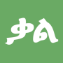 icon ቃል - Amharic Words Game (- Amarico Gioco di parole)