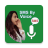 icon Write SMS by Voice(Scrivi SMS tramite Voice) 2.3.18