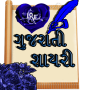 icon Gujarati Shayari