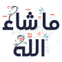 icon com.aymanalayan.islamicstickers(Adesivi islamici - WASticker
)