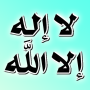 icon Islamic Sticker for WhatsApp(Adesivo islamico musulmano per WhatsApp WAStickerApps
)