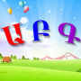 icon Armenian alphabet (Alfabeto armeno)