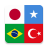 icon World Flags(bandiere del mondo: gioco di quiz Giochi offline) 1.90