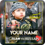 icon Muharram Name Profile Maker(Muharram Karbala Nome DP Maker
)