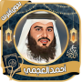 icon com.AhmedAlAjmi.alQuraan.duaa.mp3()