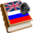 icon Russian best dict(Dict russo) 1.21