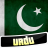 icon Learn Urdu(Impara l'urdu) 1.1.50