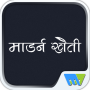 icon Modern Kheti - Hindi (Kheti moderno - hindi)