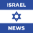 icon Israel News(Notizie Israele e Medio Oriente) 4.2.0
