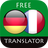 icon com.suvorov.de_fr(Traduttore tedesco-francese) 4.5.1