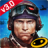 icon Frontline 2(FRONTLINE COMMANDO 2) 3.0.3