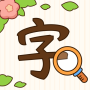 icon com.tinymonster.android.chinesewords()
