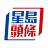 icon singtao.android.hkheadline(del titolo di Sing Tao) 5.3.4