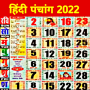 icon com.calendar2021.hindicalendar2021(Calendario Hindi Panchang 2022
)