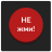 icon ml.zibox.redbutton(Pulsante rosso: non disturbare, giochi clicker, non non) 3.60