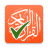 icon com.simppro.quran.test(Test del Corano) 2.5