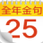 icon com.hkbs.HKBS(Calendario delle condanne a tutto lanno) 3.53
