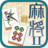 icon MjPair2(Coppia Mahjong 2) 4.2.64