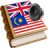icon Malay best dict(Dizionario malese) 1.16