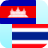 icon Khmer Thai Translator(Traduttore Khmer Thai) 4.3