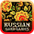 icon Cards(Giochi di carte russi) 2.9