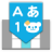 icon flick Japanese ver.(flick - Emoticon Keyboard) 2.20.2677.103.1020