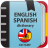 icon EnglishSpanish dictionary(dizionario inglese-spagnolo) 2.0.4.2