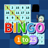 icon com.zensty.Bingo1to25(BINGO 1to25
) 105