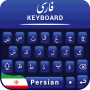 icon Beautiful Farsi Keyboard App (Bella tastiera Farsi App
)