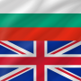 icon BulgarianEnglish(Bulgaro - Inglese)
