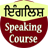 icon Punjabi speaking course(Corso di lingua punjabi) 1.4