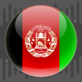 icon رینگتون افغان: زنگ موبایل افغانی (رینگتون ال اانی
)