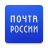 icon com.octopod.russianpost.client.android(Post della Russia) 8.4.5