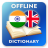 icon KN-EN Dictionary(Dizionario Kannada-Inglese) 2.4.4