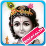 icon Lord Krishna Malayalam(Lord Krishna Malayalam Songs)
