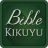 icon Kikuyu Bible(Bibbia Kikuyu (Kirikaniro)) 5.6.6