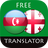 icon com.suvorov.az_ka(Azerbaijani - Transla georgiano) 4.5.2