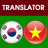 icon Vietnamese Korean Translator(Traduttore coreano vietnamita) 1.1