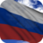 icon Russia Flag(Bandiera della Russia Sfondo animato) 4.5.7