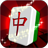 icon Mahjong Legend(La leggenda del Mahjong) 1.4.9