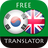 icon com.suvorov.ko_en(Traduttore coreano - inglese) 4.5.2