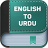icon English To Urdu Dictionary(Dizionario inglese in urdu) 1.0