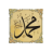 icon Efendimizden Dualar(del nostro profeta Hadith) 1.0.8